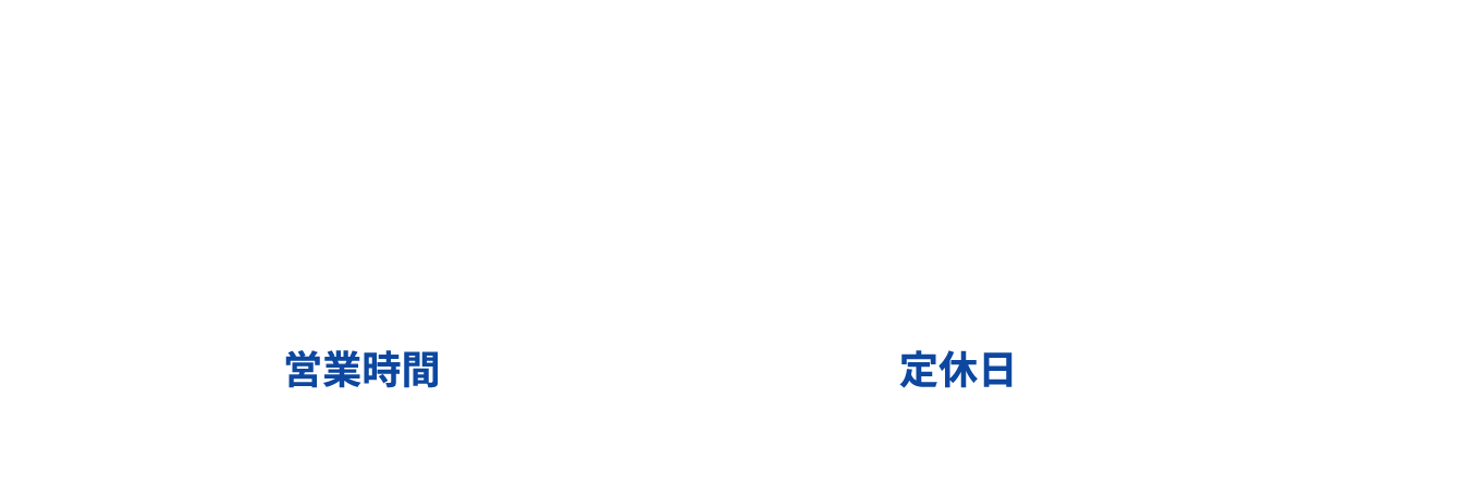 今すぐ無料で相談！