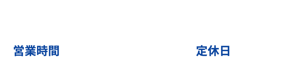 今すぐ無料で相談！